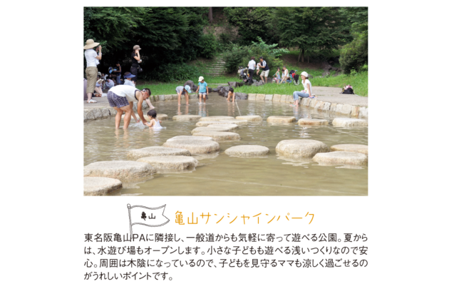 みえの夏遊びスポット 水遊びが楽しめる公園どーこだ Wire Mama Mie Magazine