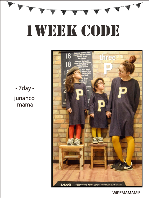 junancomama★1week code-7day-