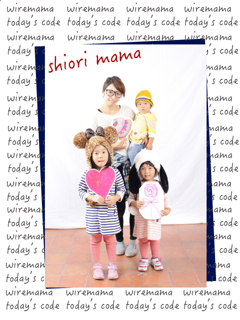 shiorimama code