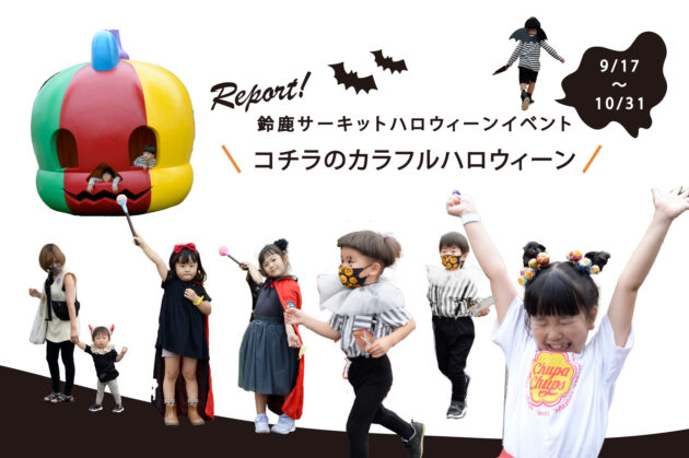 アイキャッチ画像アップ用Tempサーキット-07