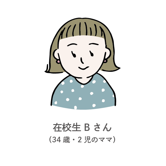 三重県伊勢市で准看護師を目指す在校生ママBさん