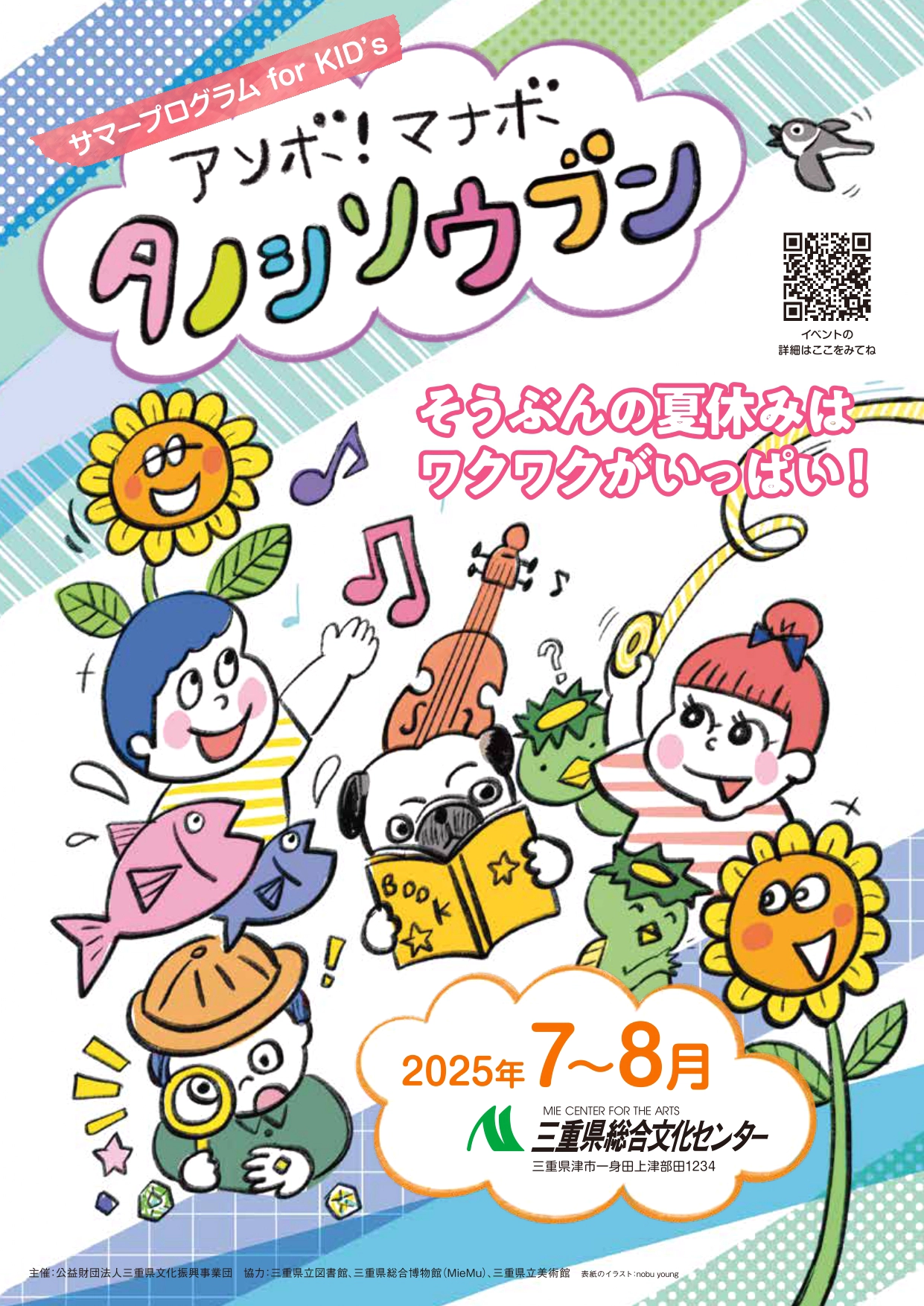 1タノシソウブンチラシ